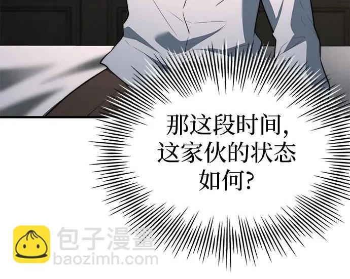 第110话 第243页