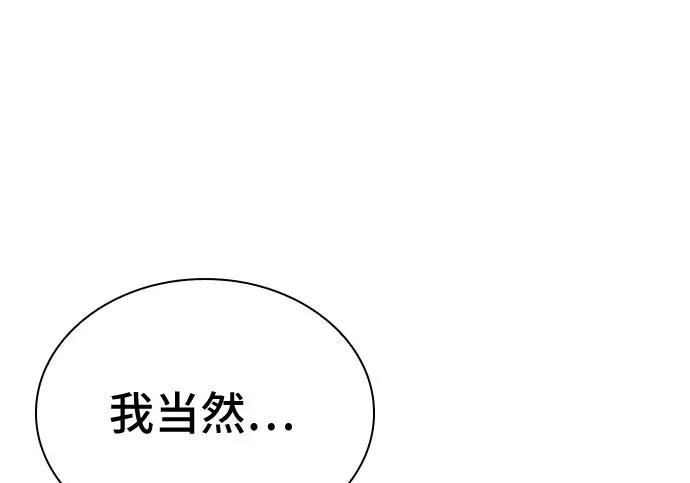 第110话 第247页