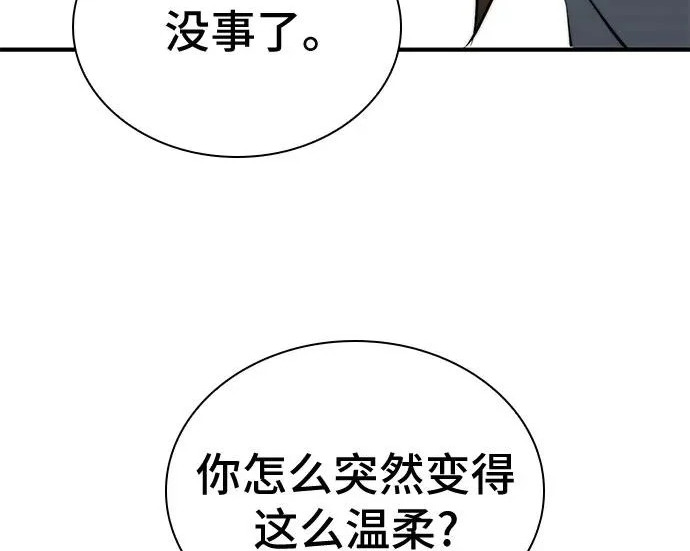 第110话 第254页