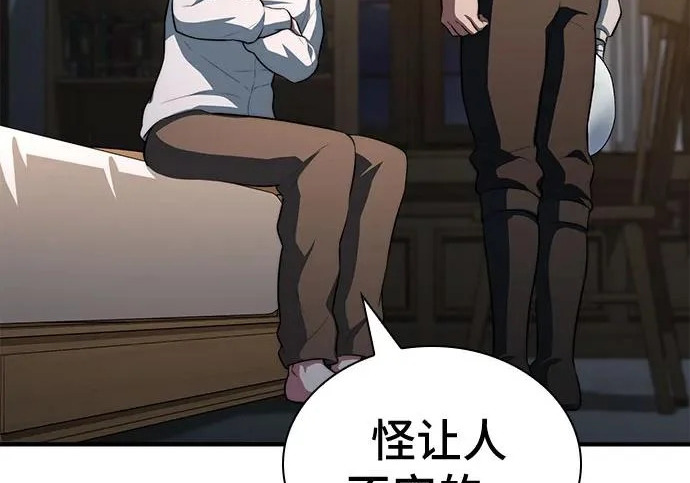 第110话 第256页
