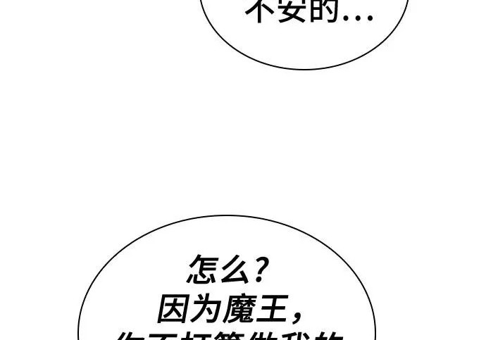 第110话 第257页