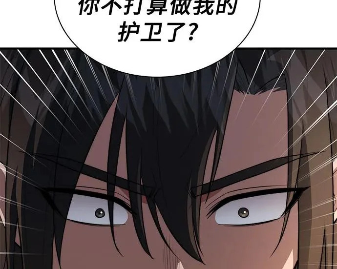 第110话 第258页
