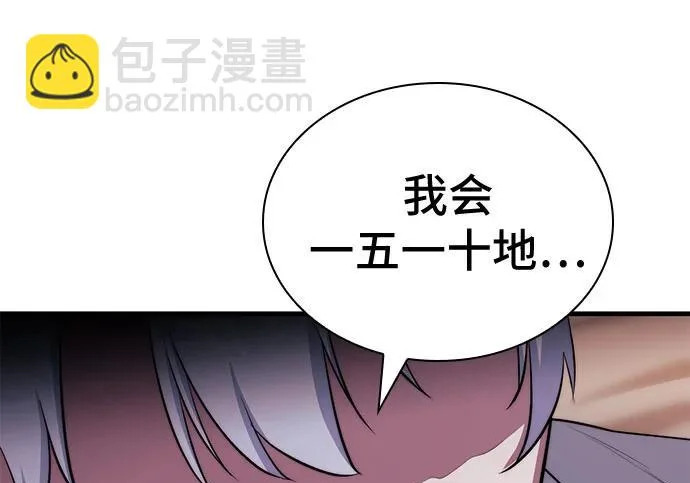 第110话 第263页