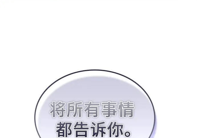 第110话 第265页
