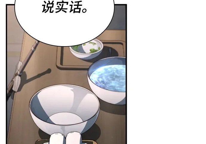 第111话 第3页