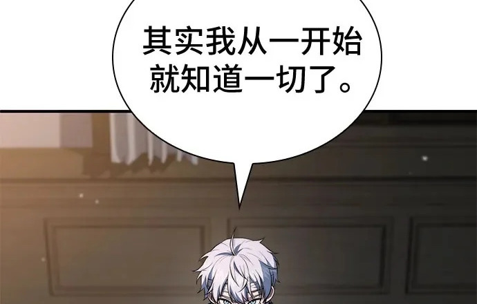 第111话 第5页