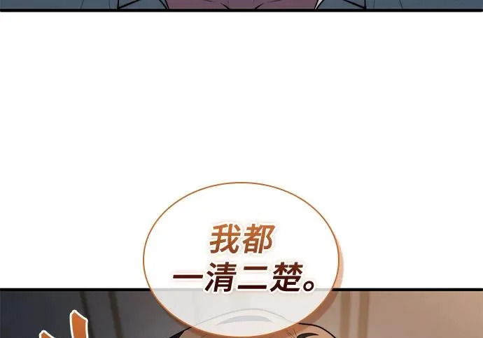 第111话 第10页