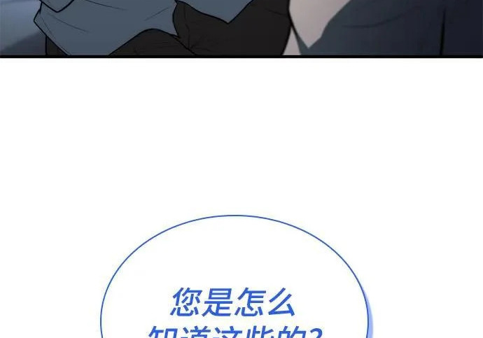 第111话 第16页