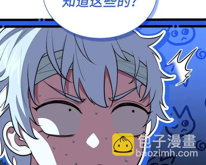 第111话 第17页