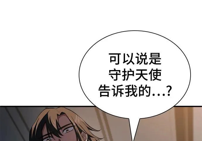 第111话 第25页