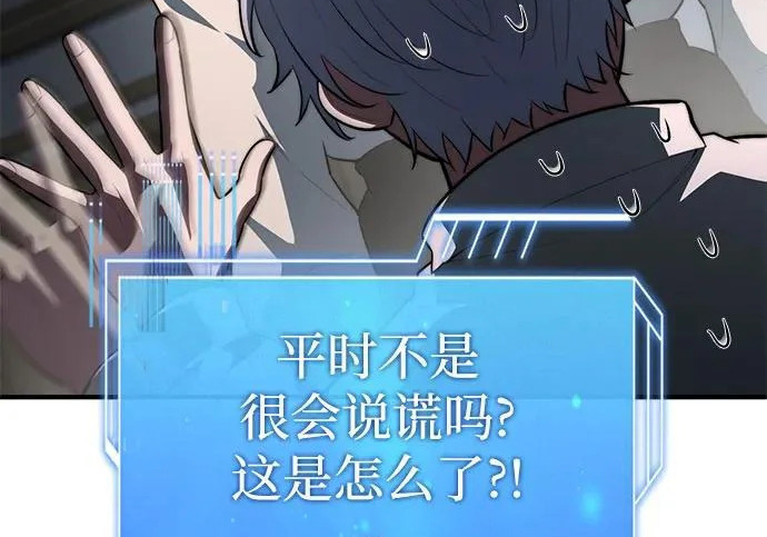 第111话 第27页