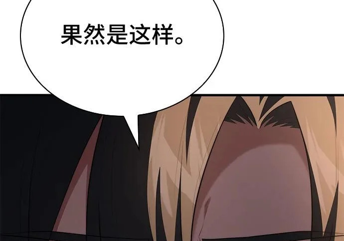 第111话 第29页