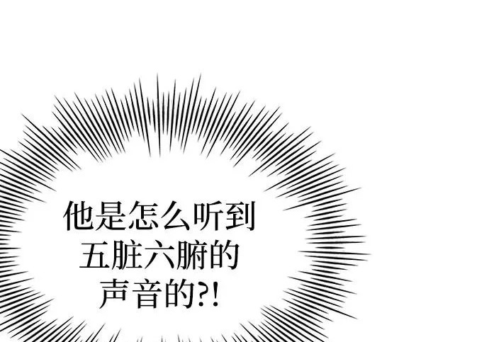 第111话 第31页