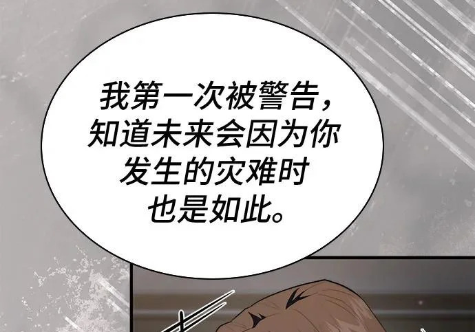 第111话 第37页