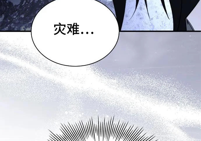 第111话 第42页