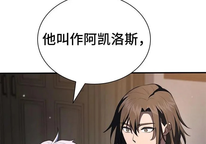 第111话 第54页