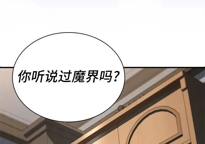 第111话 第67页