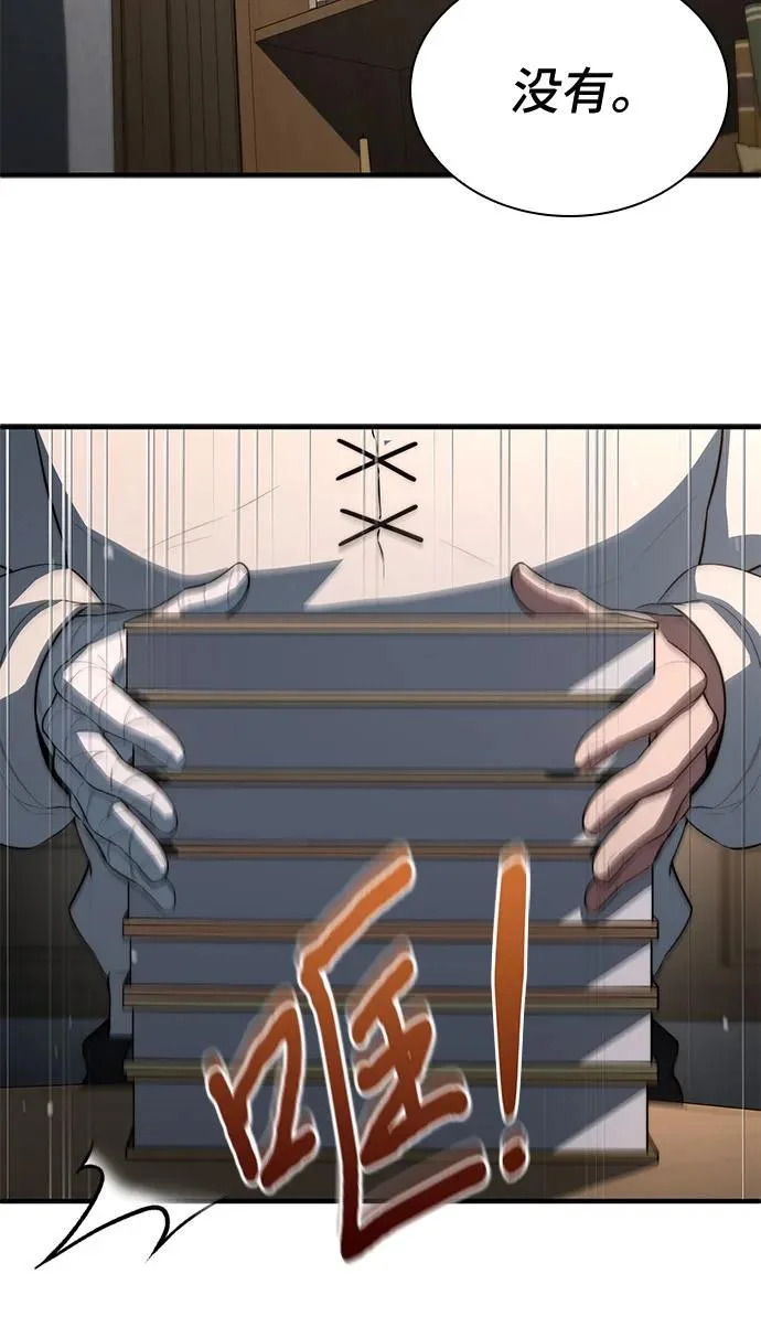 第111话 第69页
