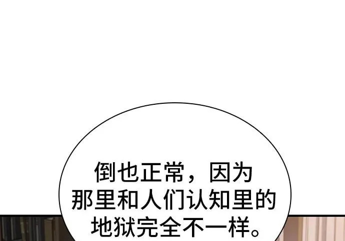 第111话 第70页