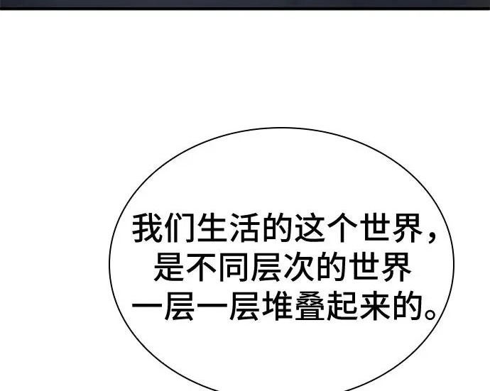 第111话 第73页