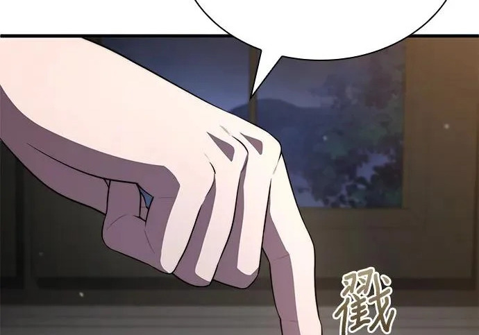 第111话 第80页