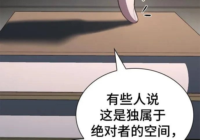 第111话 第81页