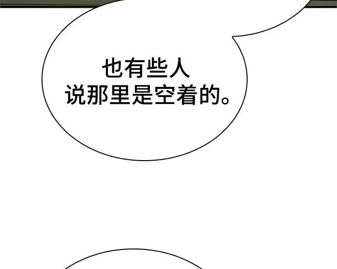 第111话 第82页