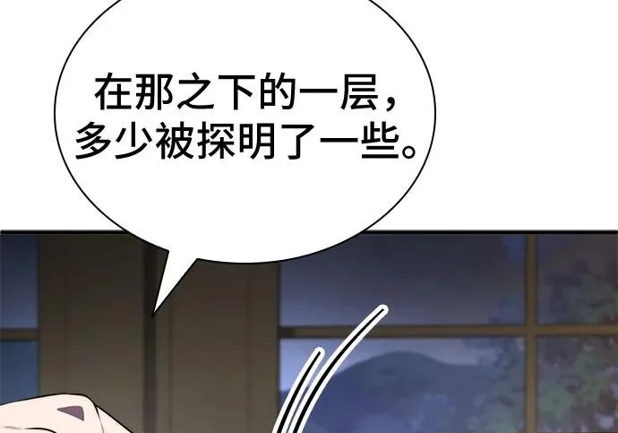 第111话 第83页