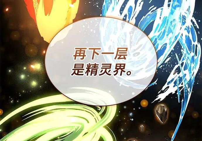 第111话 第89页