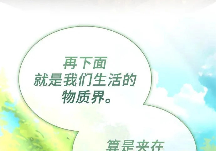第111话 第92页