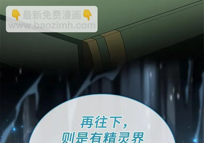 第111话 第95页