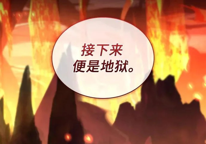 第111话 第99页