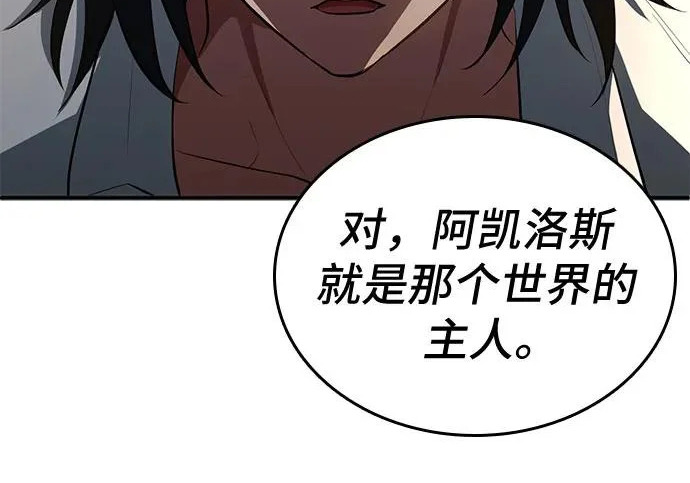 第111话 第106页