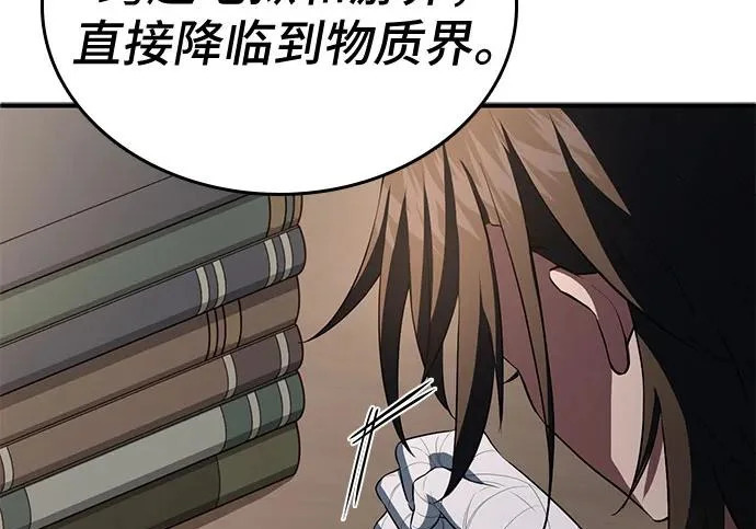 第111话 第108页
