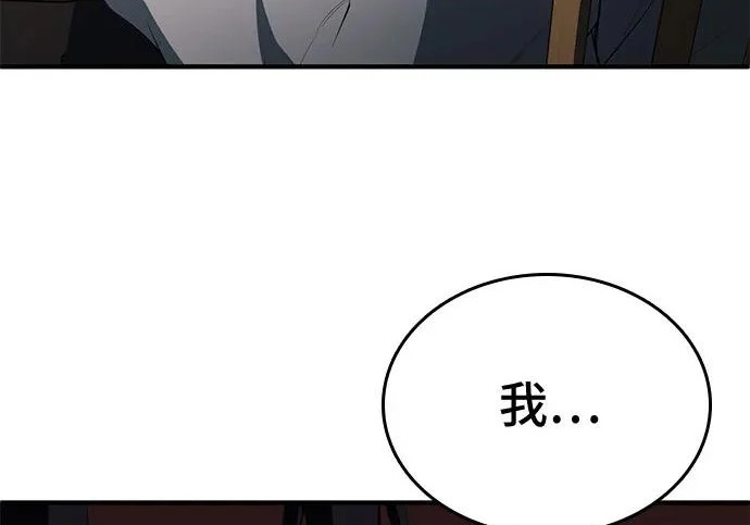 第111话 第110页