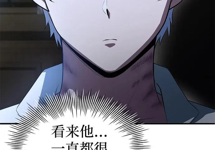 第111话 第117页
