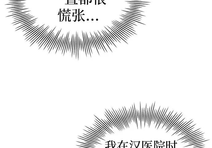 第111话 第118页