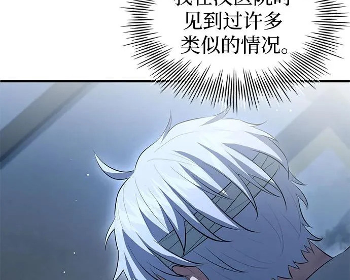 第111话 第119页