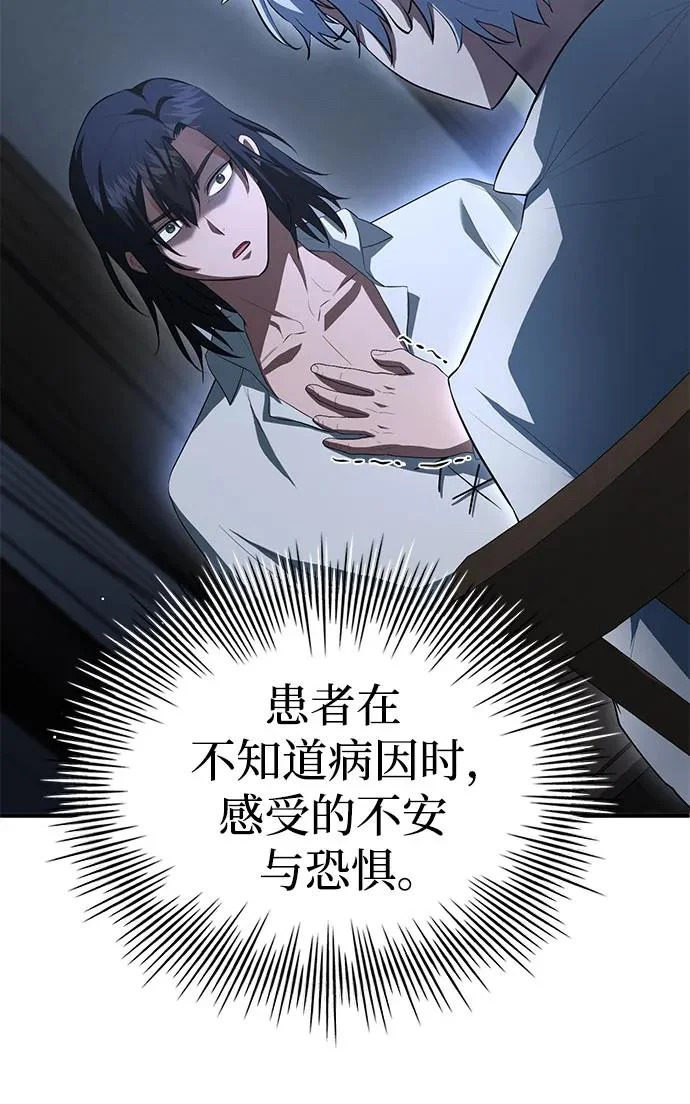 第111话 第120页