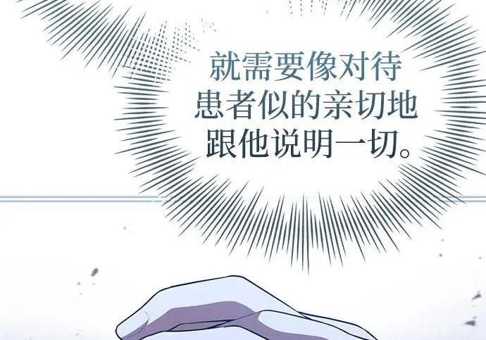 第111话 第122页