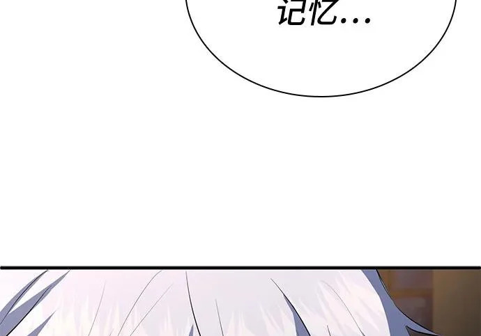 第111话 第133页