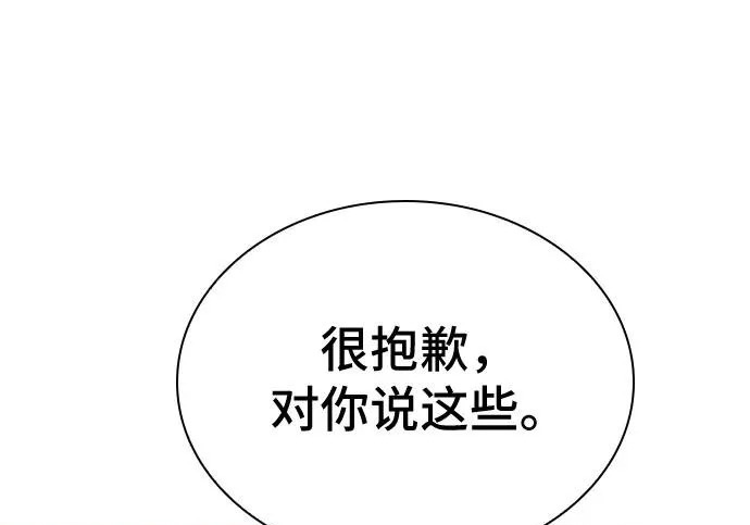 第111话 第138页