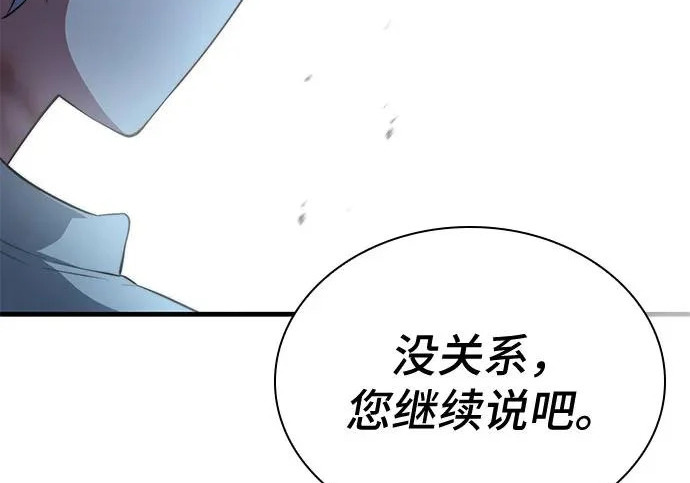 第111话 第140页