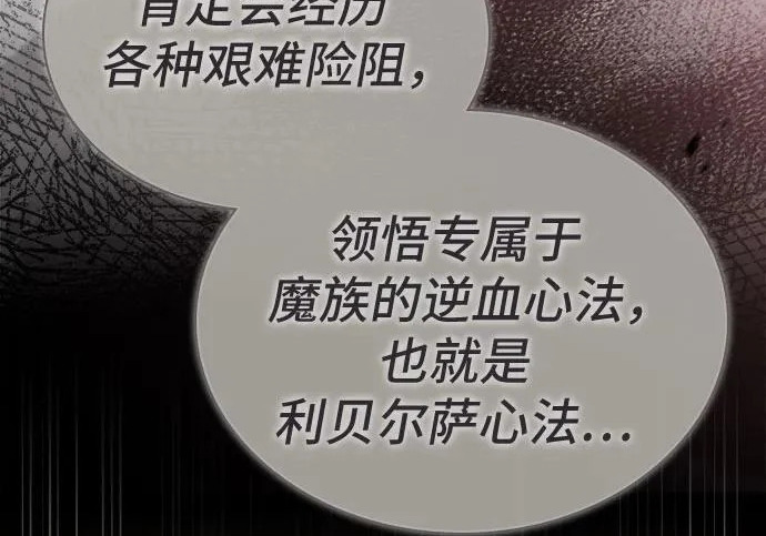 第111话 第143页
