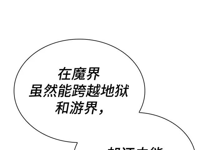第111话 第159页