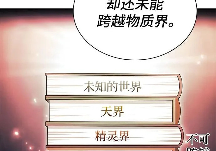 第111话 第160页