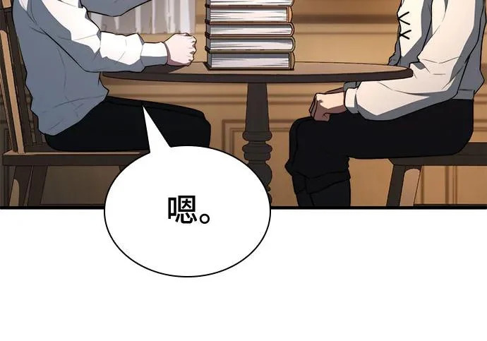 第111话 第167页