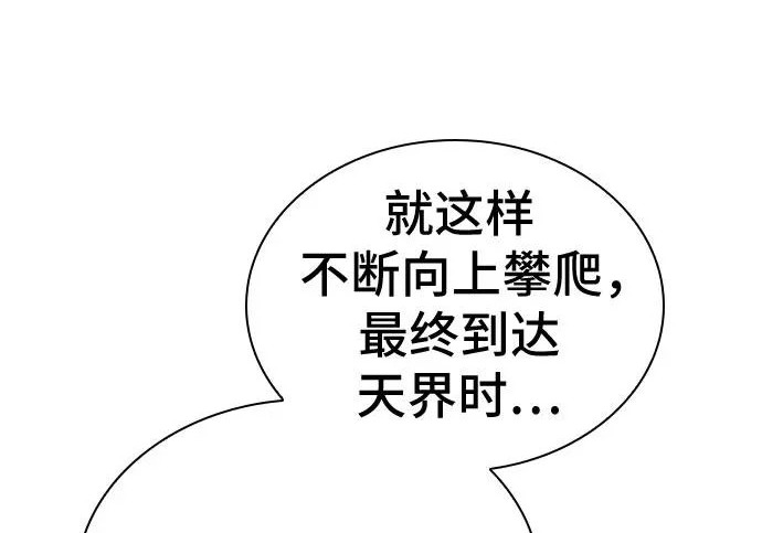 第111话 第168页