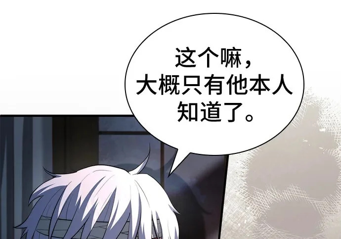 第111话 第175页