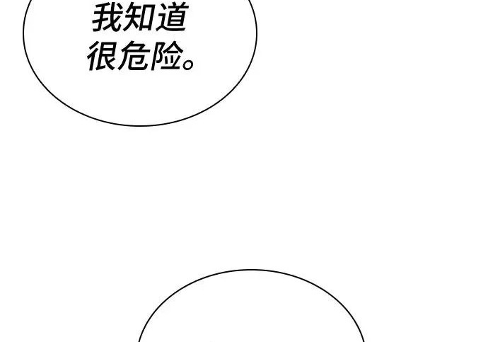 第111话 第184页